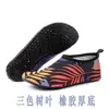 H02 rubber thick bottom three -color leaf