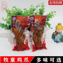 牧童鸡爪卤味鸡爪500克泡椒山椒味凤爪鸡脚熟食肉制小吃零食