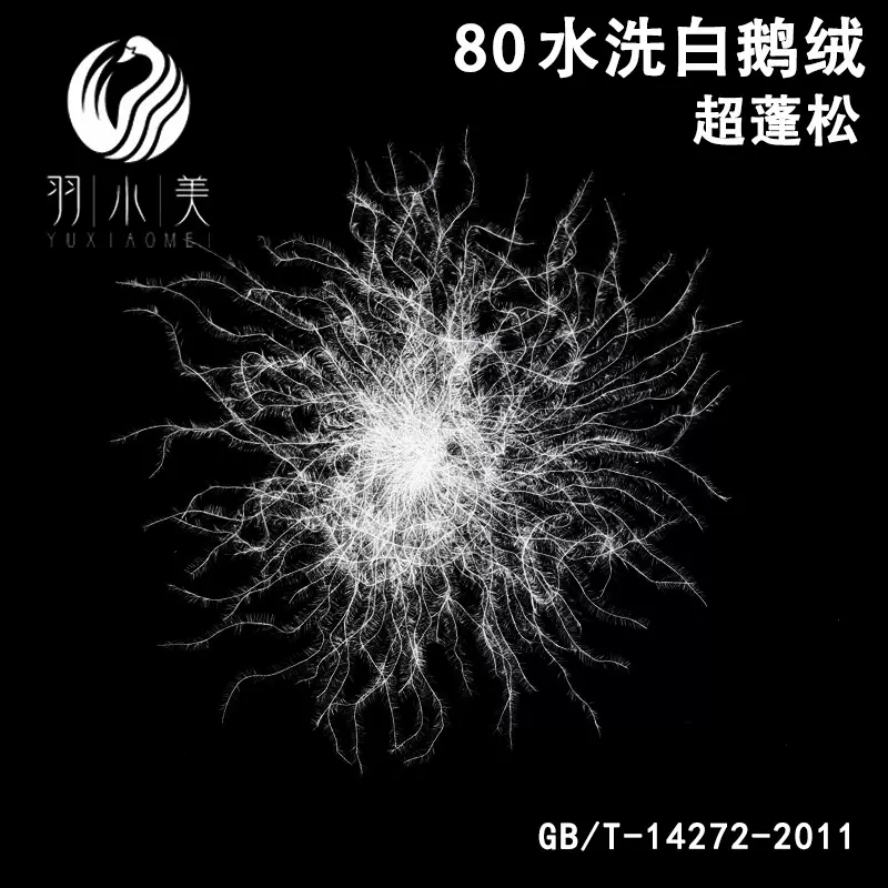 羽绒厂家直销80白鹅绒新国标水洗80绒服装标纺织80绒自充绒蓬松度