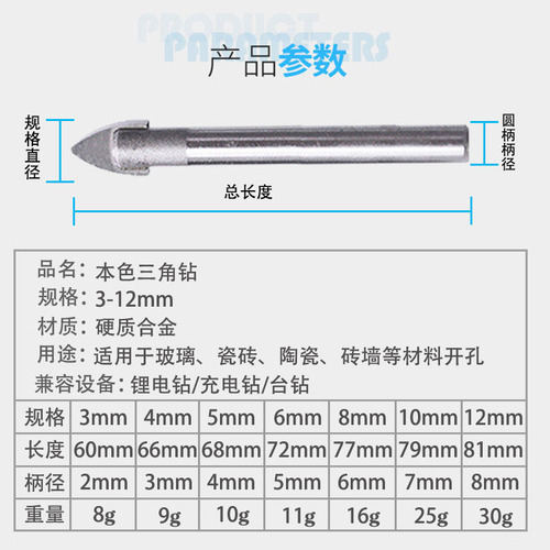 Ceramic triangle drill glass tile wall concrete drill bit round handle one-word reaming drill bit 7PC3-12mm