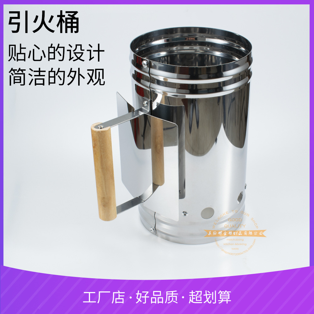 不锈钢炭桶烧烤引火器引火桶引碳桶户外取暖器电泳碳桶