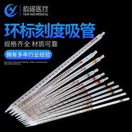 批发环标刻度吸管 玻璃环标吸管 刻度移液管 玻璃吸量管