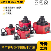DFPY-30T多节液压千斤顶 双节三节微型千斤顶 立式油压电动油缸