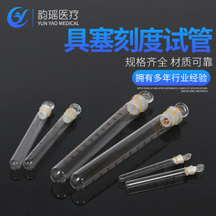 ���������̶�ԇ��5/10/15/20/25/50/100ml�͸ߜ؈A��ĥ�ھ���ԇ��