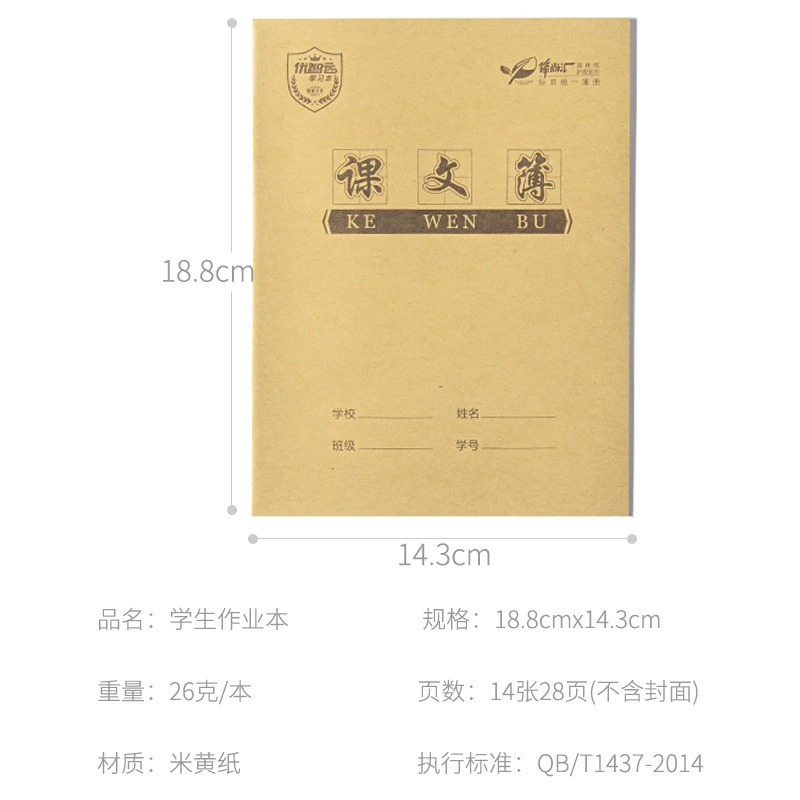 Учебник по китайскому Tian Zi сетке с ошибками иероглифов 24K от станции Yingyuan для учащихся начальной школы, крупный квадрат, автомобильная прямая тетрадь с упражнениями по Пиньину