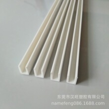 挤塑定制PVC塑料U型卡槽手表展示柜包边槽底宽5MM 内宽3MM热销
