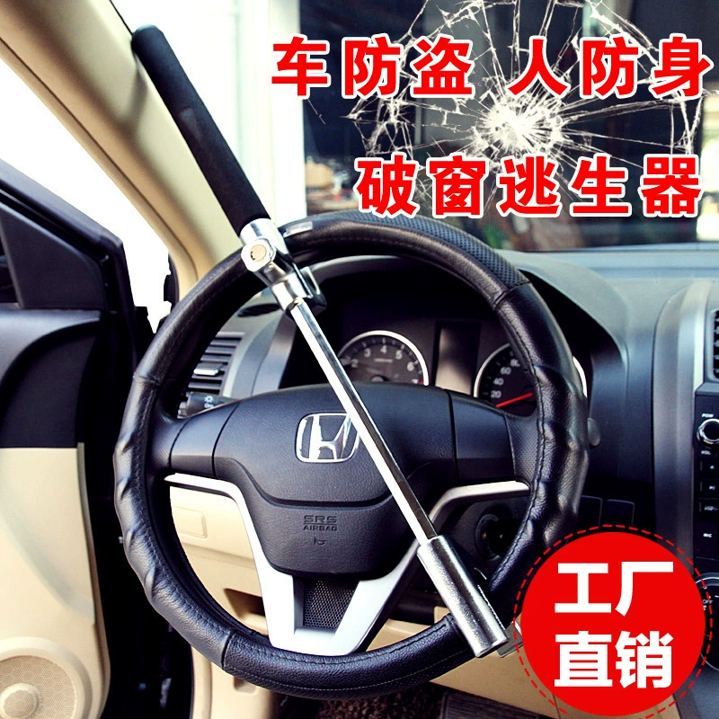 Замок рулевого колеса автомобиля замок автомобиля Противоугонный замок Регулируемый выдвижной замок безопасности автомобиля самообороны