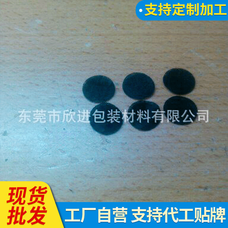 供应硅胶脚垫 适用于3M胶冲压成形背胶黑色硅胶垫 自粘硅胶脚垫