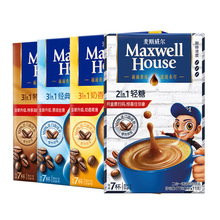 麦斯威尔二合一7条装多口味原味，奶茶，特浓，轻糖速溶咖啡77g