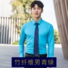Men's Green [Bamboo Fiber]