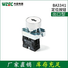 BA3341����λ���ذ�ť����ͭ����������������ˮ�����㶯