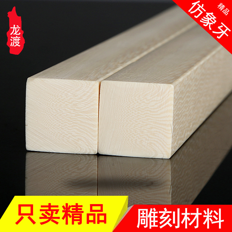 Imitation ivory material imitation tooth material mammoth ivory handle ornaments hand-carved melamine material crafts round bar wholesale Imitation ivory material imitation tooth material mammoth ivory handle ornaments hand-carved melamine material crafts round bar wholesale