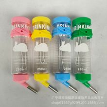 仓鼠饮水器金丝熊豚鼠荷兰猪水瓶宠物用品250ml水壶小仓鼠