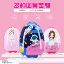 儿童行李箱16寸蛋壳拉杆箱动漫卡通学生登机箱旅行箱舞蹈班礼品箱