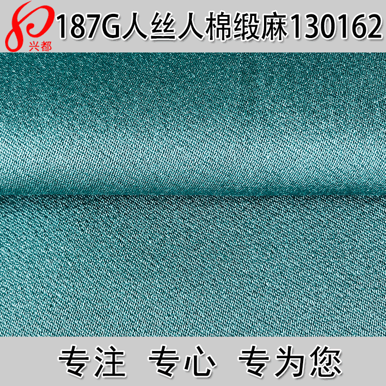 加捻人丝人棉交织面料 人丝人棉缎麻休闲时装面料 女装连衣裙面料