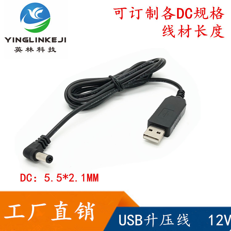 USB boost cable charging cable 5V to 9V12V5.5mm round hole charging cable lengthened 1.5 m curved wire USB boost cable charging cable 5V to 9V12V5.5mm round hole charging cable lengthened 1.5 m curved wire