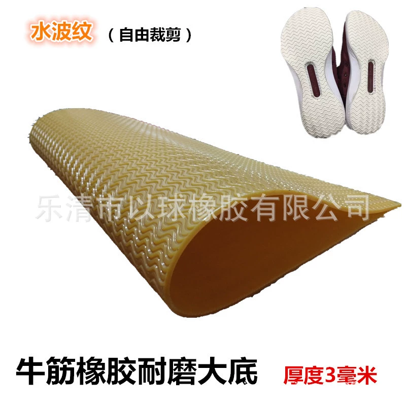 Водяные гофрированные ручные кроссовки на плоской подошве материал для ремонта обуви говяжье сухожилие износостойкий пластырь резиновый лист противоскользящая подошва с накладкой