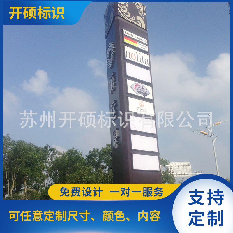 厂家出售 户外导向牌指示牌 led精神堡垒制作 立式指引牌