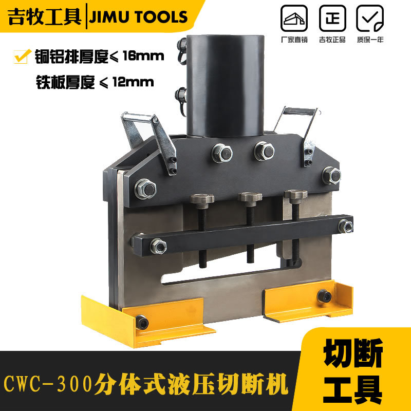300毫米宽双油路液压切断机 电动铜排切断机 液压铁板钢板切排机