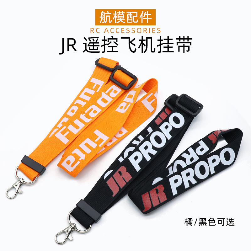 JR FUTBATA strap 150cm long remote control strap suitable for MC6 heaven and earth flying Fusledi, etc. JR FUTBATA strap 150cm long remote control strap suitable for MC6 heaven and earth flying Fusledi, etc.