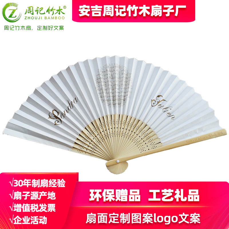 派对聚会摆件折扇山东诸城竹工艺舞蹈中国风礼品周记竹木扇子厂家