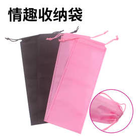 加厚无纺布AV棒成人性玩具器具收纳袋 情趣用品名器礼品袋