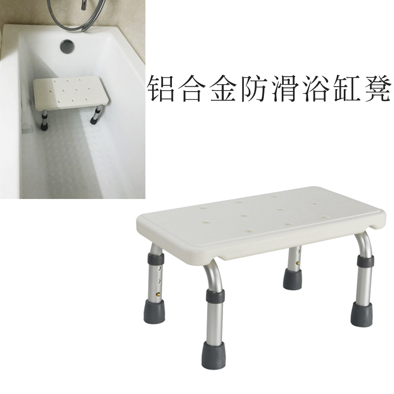 Children's Low Stool Foot Stool Multifunctional Bath Stool Aluminum Alloy Bath Chair for the Elderly Bath Stool Toilet Stool Foot Pad