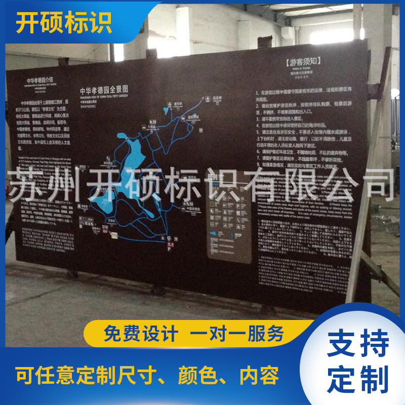 户外导向标识牌 景区地面指示牌信息方位指示牌 人行车行指引标识