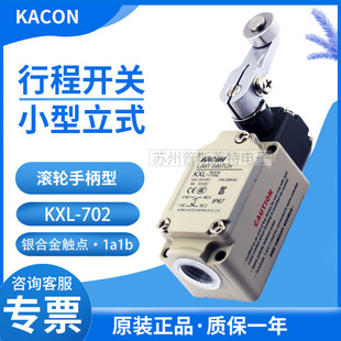 �n��KACON�P��KXL-702��݆�L݆�ֱ���ˮ��ʽ�г���λ�_�Pԭ�b��Ʒ