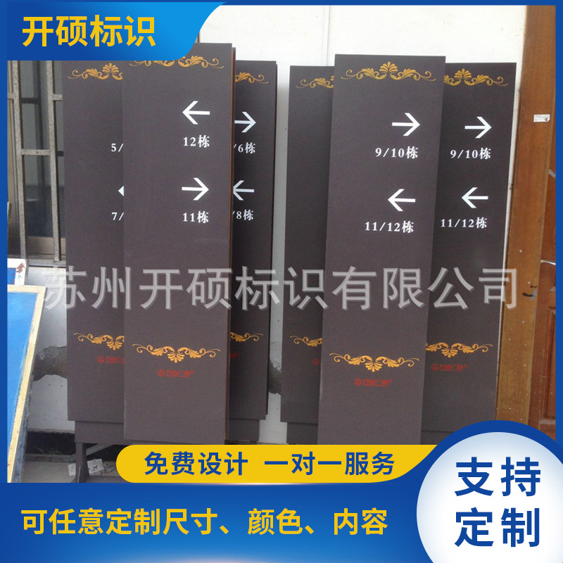 厂家供应 小区指示标识牌楼层索引牌 广告牌双面导向牌