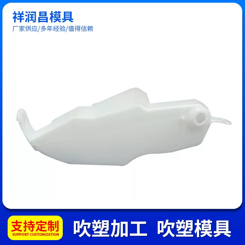 厂家供应异性水箱 车载喷雾加湿器膨胀水箱 吹塑模具加工可定 制
