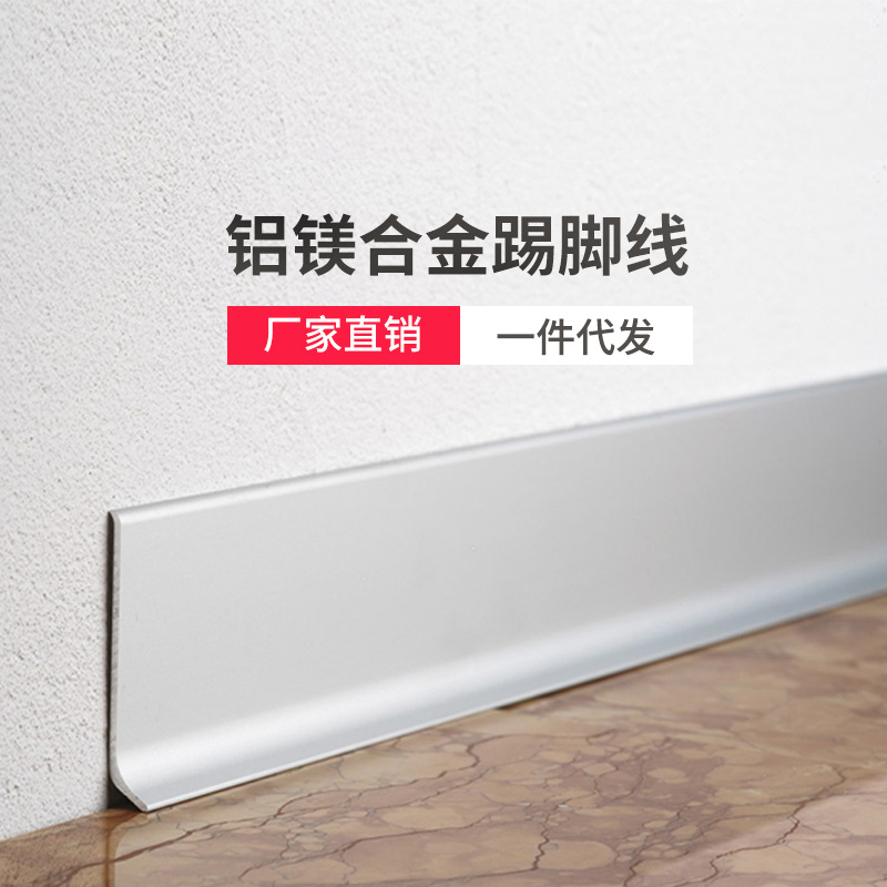 Aluminum alloy skirting line 4cm 6cm8cm10cm sticker line ultra-thin very narrow metal curved foot line manufacturers