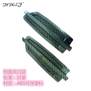 新款式汽车侧面鲨鱼腮风口装饰贴全新ABS防保材料引擎盖风口贴