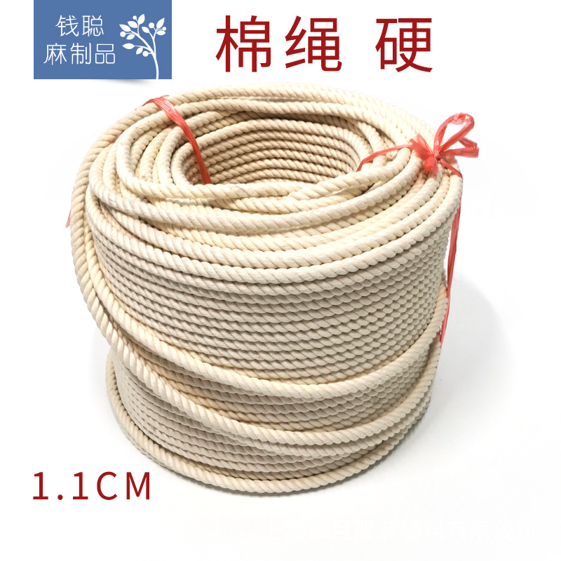 棉绳 约1.1cm粗白色硬绳 装饰装修工业产业家装用绳 硬棉绳
