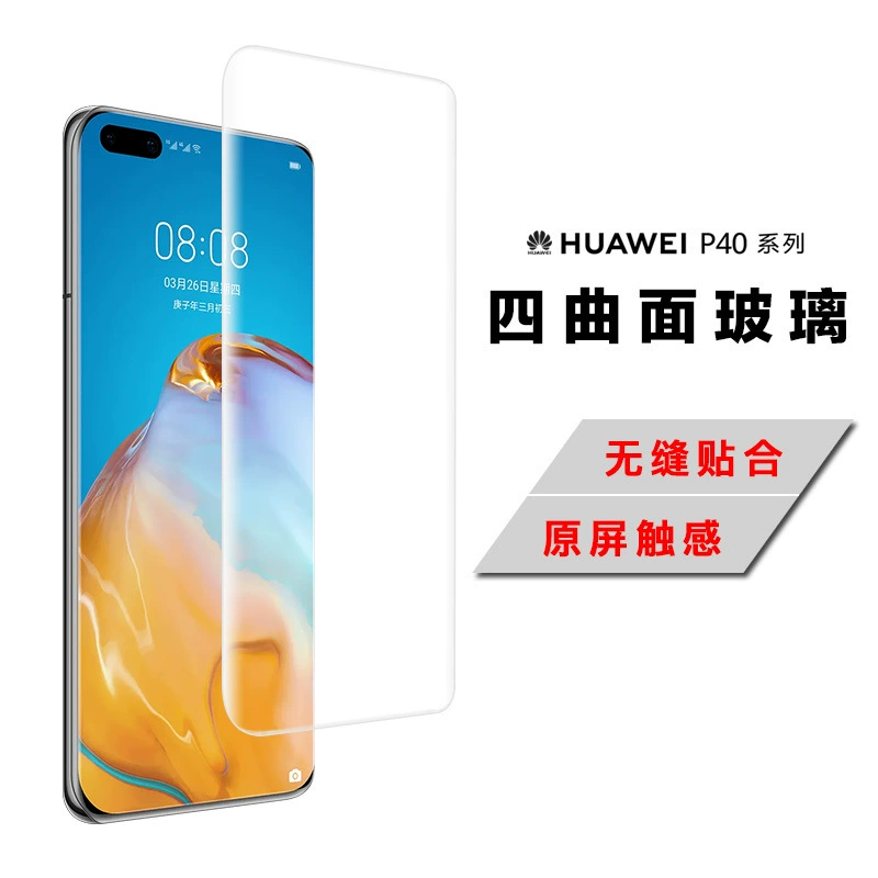 Защитное стекло из tempered стекла (Samsung) для серий S20/S21/S22, UV полное клеевое покрытие, изогнутое полное покрытие