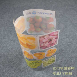 广东江门佛山UV印刷食品PET塑胶片玩具PP吊卡彩卡五金PVC胶片印刷