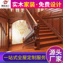 厂家设计古典旋转楼梯木质楼梯别墅楼梯中式原木楼梯整屋可设计