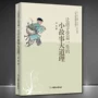 一生孩子故事书