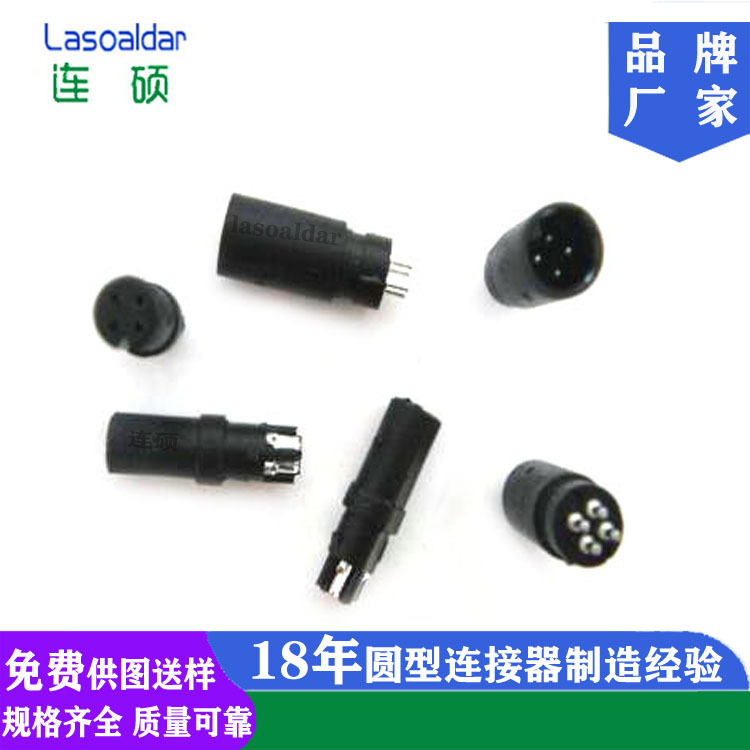 质优MINI DIN特P(3P4P5P6P7P8P9P)车载防水插头4P连接器公头母头