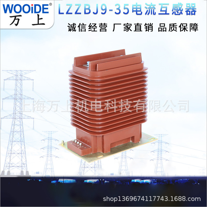 LZZBJ9-35Q电流互感器 35D电流互感器35KV高压CT互感器40.5KV
