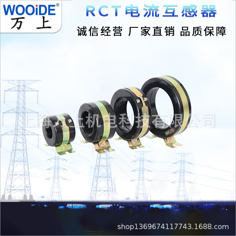 LXK-80零序电流互感器10KV开合式LXK-120/160/300高压RCT 1000/5