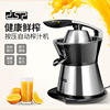 DSP Dan Song lemon juicer home use orange orange manual juicer squeeze juice stainless steel press fruit juice