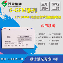 双登蓄电池12V100AH 铅酸6-GFM-100免维护 UPS/EPS直流屏7AH电池