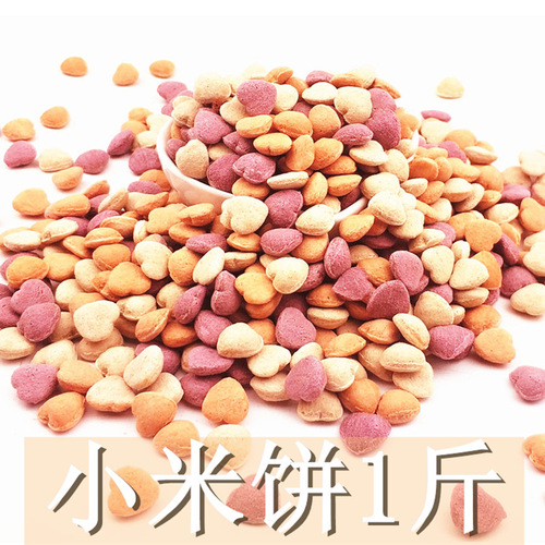 1 catties of millet cakes, pet snacks, rabbit, chinchilla, guinea pig, guinea pig, squirrel, rat, hamster, mixed food snacks