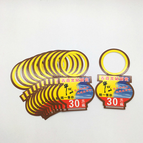 Printed hang tags for wine bottles, white card price tags, hang labels for cooking oil bottle mouths, copper plate hang tags