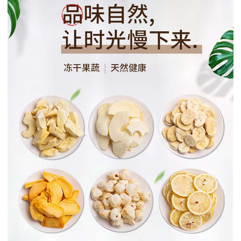 Factory Direct Selling Snack Dried Fruit Baking Ingredient 250g Freeze-Dried Fruit Bag, Strawberry Durian Mango