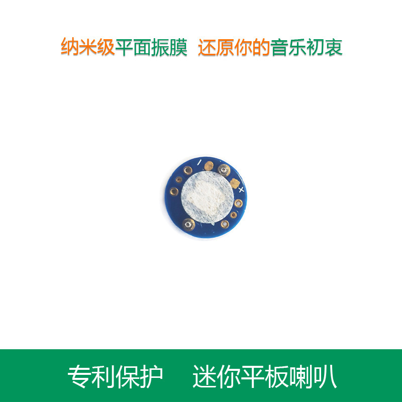 14.5mm full frequency hifi hi-fi flat diaphragm speaker monitor fever diy in-ear headset speaker