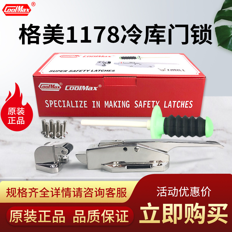 Gemei COOLMAX Cold Storage Door Lock CM-1178-L Convex Door Safety Lock Handle Special Lock Handle for Freezing Storage Door