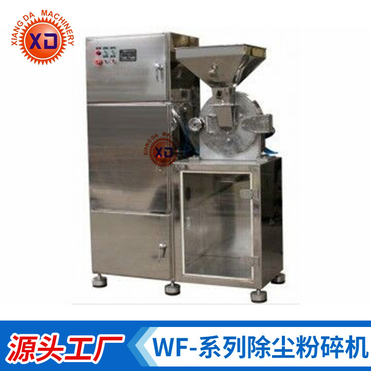 供应垂片式粉碎机 万能粉碎机 粉碎机大型 菇木粉碎机 品质保证