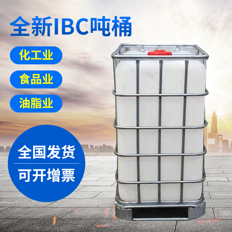 500L IBC吨桶带铁架加厚方形塑料耐酸碱化工吨桶全新食品级吨桶